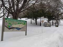 人気番組「水曜どうでしょう」の撮影地札幌市の平岸高台公園！
私は大泉洋が好きなのだ！一度は来てみたいと思っていたよ！