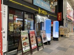 シハチ鮮魚店 狸COMICHI店 