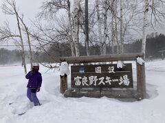 富良野スキー場