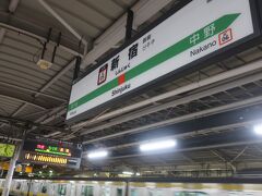 自宅最寄駅の一番電車で出発し､新宿へ