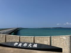 さあ伊良部島にまた渡ります。天気も良くなりすごい色。