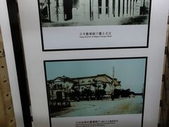 国立台湾博物館 土銀展示館が併設されており、日本統治時代の台湾の通貨や、台湾の開発において大きな役割を果たした日本勧業銀行などの説明がありました。