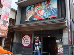 その輪島朝市の一角には、輪島出身の漫画家 永井豪の記念館がありました。マジンガーＺやデビルマンなどの原画が展示されていました