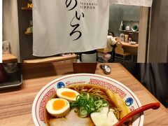 東京ラーメンストリート