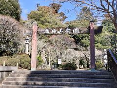 公園の方に行ってみた