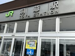 JR洞爺駅