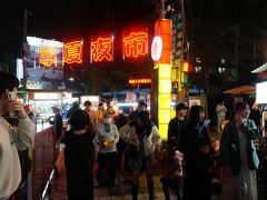 ちょっと歩いてやってきました寧夏夜市。
実は台湾三回目にして行ったことのある夜市は公館夜市と基隆廟口夜市とこの寧夏夜市の三か所だけ。
ここは特に混んでいて一往復するのも一苦労。