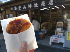 もえちゃんと２人で【宝登山神社】に向かいます。
朝、ゆっくり起きた事もあってご飯らしいものをまだ食べていません。
【宝登山神社】の売店でさといもコロッケを購入。
ねっとりほくほくで美味しかった。