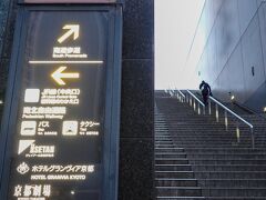 京都駅ビル