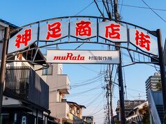 長岡京市立神足ふれあい町家(旧石田家住宅)