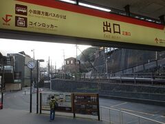 箱根湯本駅に到着して。