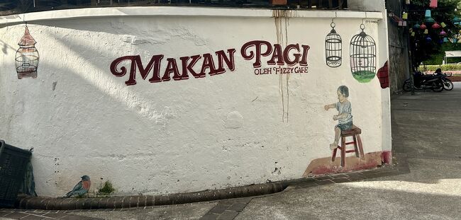 少し進むと、壁画を発見～！！<br />MAKAN PAGI, 朝食って意味⁈<br />中はカフェ？