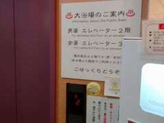 ホテルに戻り、少し休んで、大浴場へ。
大浴場の詳細は昨年の旅行記に記載していますので割愛しますが、温泉やサウナ、水風呂でリフレッシュできました。