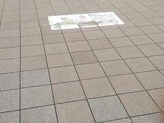 　加古川市に到着!