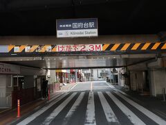 国府台駅下車。ここはもう市川市になります。東側を流れる江戸川を渡れば東京都になります。