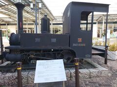 熱海駅前に展示されてました。