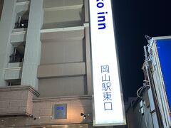 東横イン 岡山駅東口