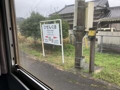 肥前久保駅