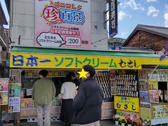 橋を渡ったところに『むさし』と『佐々木小次郎商店』が並んでいる。。
