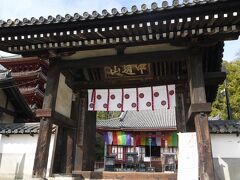 【明王院】
「山門」
1614年に住持快遍によって再興され、五重塔と同じ頃造られたものと云われ、室町時代の様式を伝えています