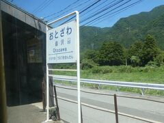 音沢駅に到着。
宇奈月温泉を出た場合の次の駅。
周囲には民家なども少なく、そもそも利用があるのか？とか思うのですが、
駅名の音沢のエリアはちょっと離れたところにあるようです。