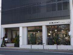 【amani cafe】
福山駅から徒歩20分位で着きます