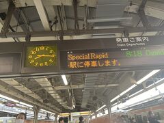 JR東海道本線