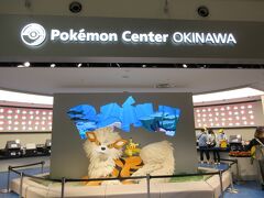 食後は、ライカムに徒歩で移動。
ポケモンセンター沖縄がありました。イベントも行われているようでした。