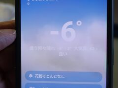 洞爺湖温泉の気温は－６度です
この寒さは、なかなか経験できる寒さではありません(◎_◎;)