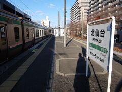 北仙台で下車。仙山線に乗り換え。
仙台駅から仙山線でもよかったんだけど、せっかくなのでキムワイプに乗りたかった。
北仙台8:28>>仙山線山形行き>>山形9:45