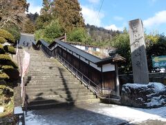 さすがに雪が残っているので立石寺のお参りは麓の根本中道までにしました。
