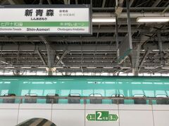 10:52新青森駅到着です