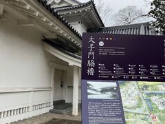 大手門脇櫓

仙台城は広くて、まだ上まで歩きます。