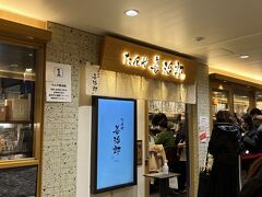 たんや 善治郎 牛たん通り店