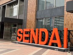 皆さんが載せている「SENDAI」ここにあったのですね。


お腹がいっぱいになったので、午後の観光に出発です。