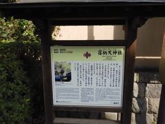 次は荏柄天神社へ。
鎌倉にはちょこちょこ来てますが、存在自体知りませんでした。
初来訪です。
