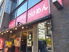 昌平ラーメン 成子坂店