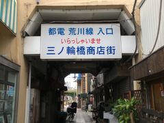 技術展で伝統工芸の展示や実演を観たあと、駅前でお茶してから、街歩きは解散。
帰宅しながら、いくつかスタンプラリーに参加してきました。
