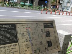 人形町駅