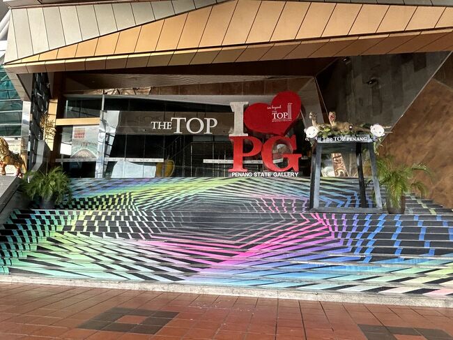 …またGrabで KOMTAR ザ・トップへ。Grab本当に便利です！<br /><br />入場料かかりますが、いろいろなターザンぽいアトラクションもあるので、ペナン島の旅に刺激を求める方は行ってみると面白いと思います。<br /><br />最上階にある、床が透明な「レインボースカイウォーク」に行けるチケットを購入。68リンギットでした。