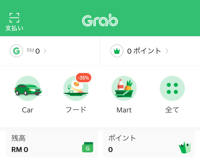 20:30 目的地ペナン空港に到着。<br />マレーシアでの移動はGrabの配車アプリが便利だと聞きましたので、今回初めて使ってみました。<br />出発前に、アプリは日本でダウンロードしました。<br />自分の顔写真の登録も、クレジットカードの登録も、日本で済ませました。<br /><br />現地での利用は、すべてクレジット決済にしました。現金のやり取りがないだけすごく便利に感じました。
