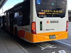 関西国際空港第二ターミナル