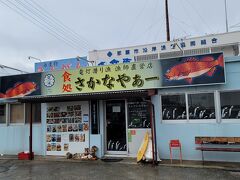 『食処さかなやぁー』

那覇市港町にある漁師直営店。
大盛りの海鮮を提供してくれます。

ちなみに私達以外は地元の方で賑わっていました。
←なので間違いないお店って事ですね！

（※残念ながら2023年7月よりさかな大統漁というお店に変わってしまったようです。）