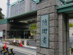 防衛省 (市ヶ谷台)