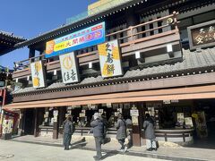 久寿餅　住吉
表参道から何店舗かあります。