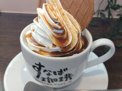 すなば珈琲 水木ロード店