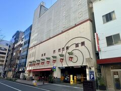 新横浜ラーメン博物館