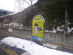 お弁当を食べながら景色を眺める。
川治温泉駅通過。