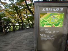 この先は、玉泉院丸庭園。
金沢城内の玉泉院丸に存在していた庭園です。
ちょっと行ってみようかな。