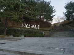 トェゲロという道からソウォルロ、ソバロを歩いて行くと写真の「南山公園」の表示が見えてくる。さらに進むと大階段があり、階段を上ると安重根義士記念館がある。この階段は「サムスンの階段」と呼ばれ、韓国ドラマ『私の名前はキム・サムスン』の舞台になった場所のようだ。